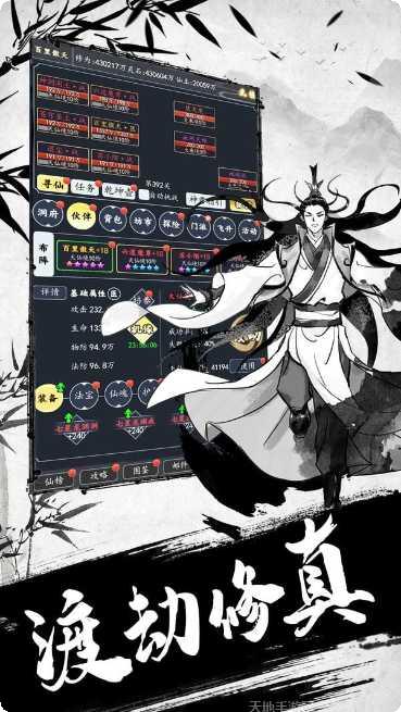 古剑世界角色扮演