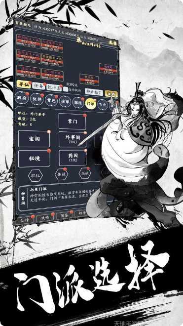 古剑世界地图探索
