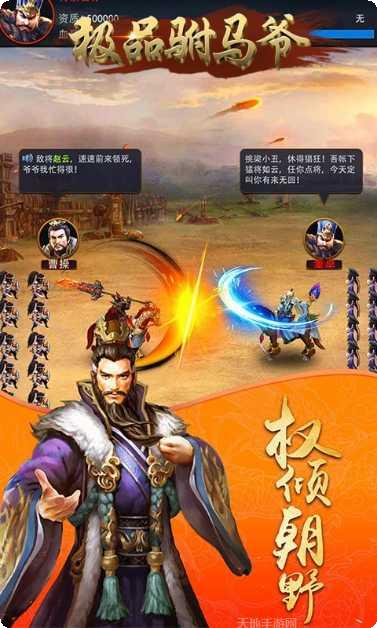 风流霸业传奇角色选择