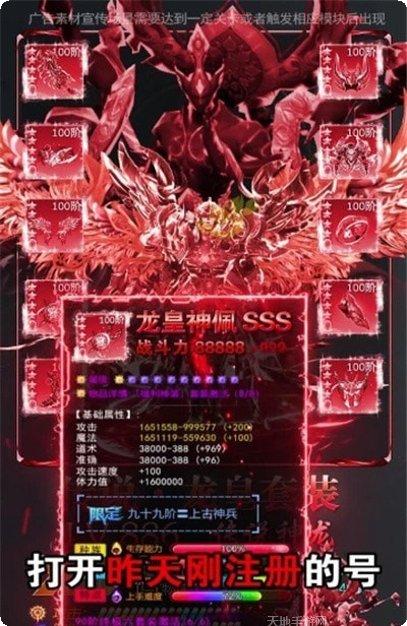 真龙霸主传奇手游攻略