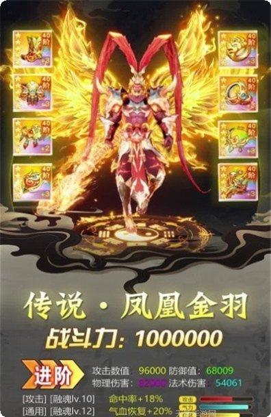 真龙霸主传奇角色介绍