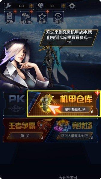 究极机甲战神角色介绍