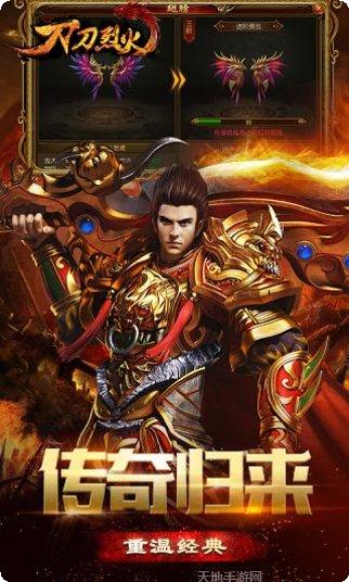 刀刀烈火单职业