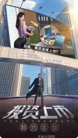 谁是首富39游戏攻略