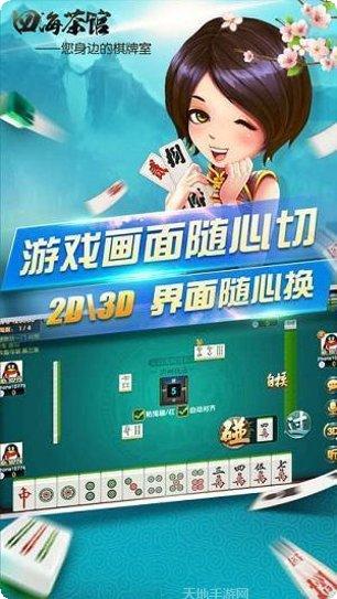 四海茶馆游戏攻略
