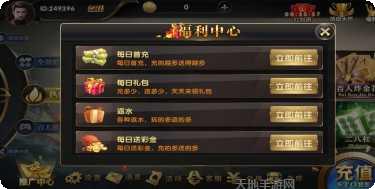 战虎棋牌游戏下载