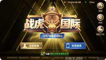 战虎棋牌安卓版