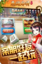 恩施人人麻将玩法介绍