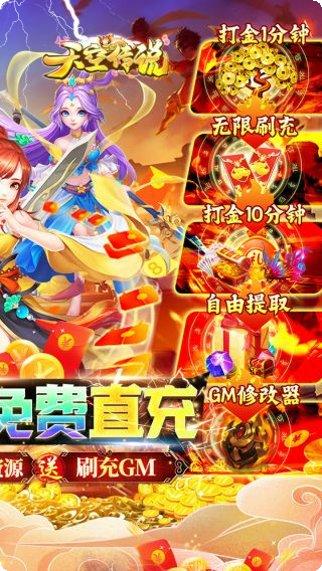 天空传说BT送战神百抽礼包