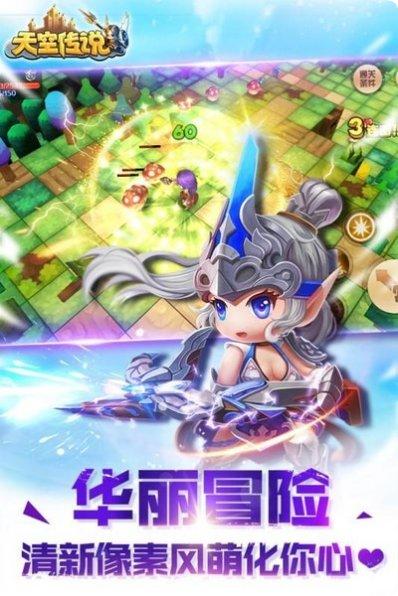 天空传说BT送战神百抽攻略