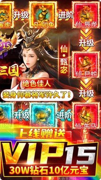 美女三国BT爆万元充值活动