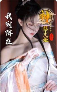 三国梦华录角色