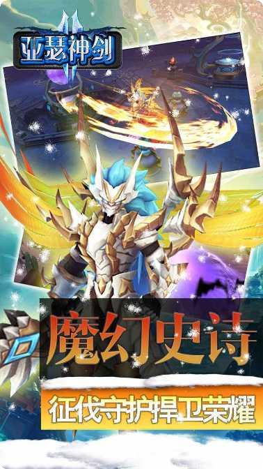 亚瑟神剑无限爆充值攻略