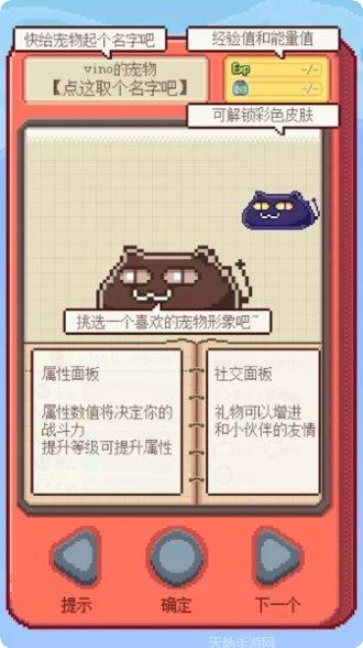 全民电子宠物最新版本下载