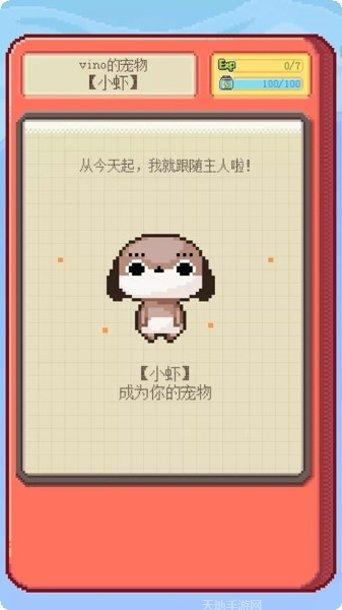 全民电子宠物游戏玩法介绍