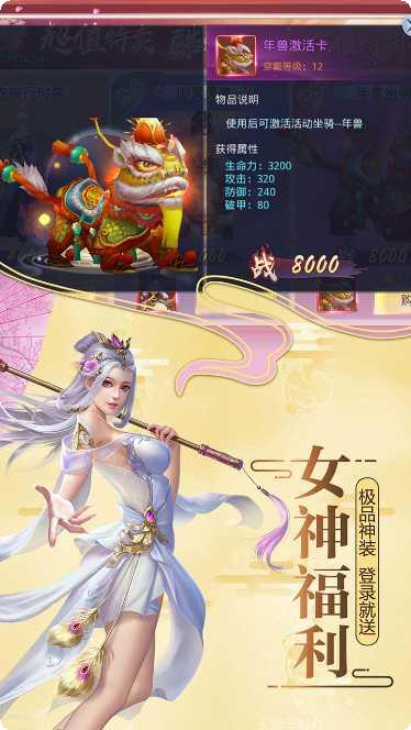 莽荒纪角色培养