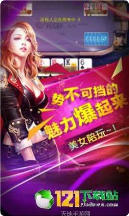 AP爱棋牌最新版本