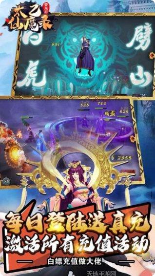 太乙仙魔录之灵飞纪玩家攻略