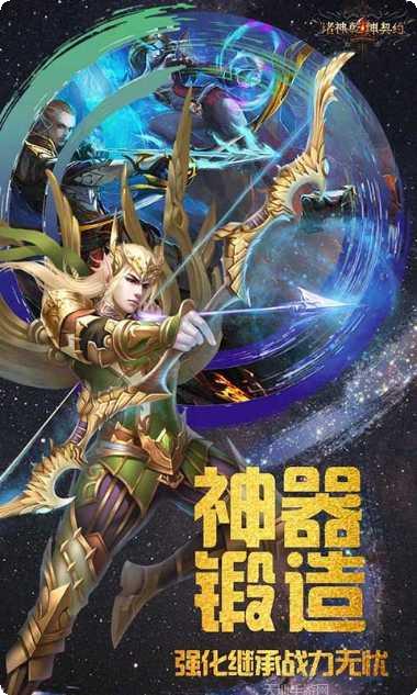 诸神乾坤契约副本挑战