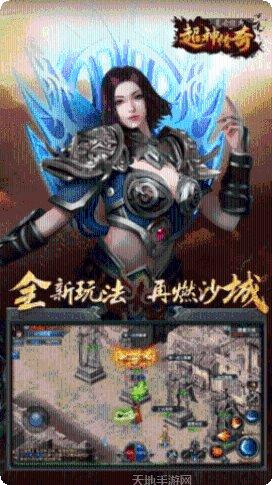 超神传装备获取方法