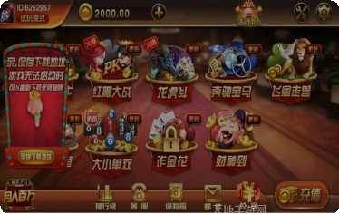 金相互娱电玩攻略