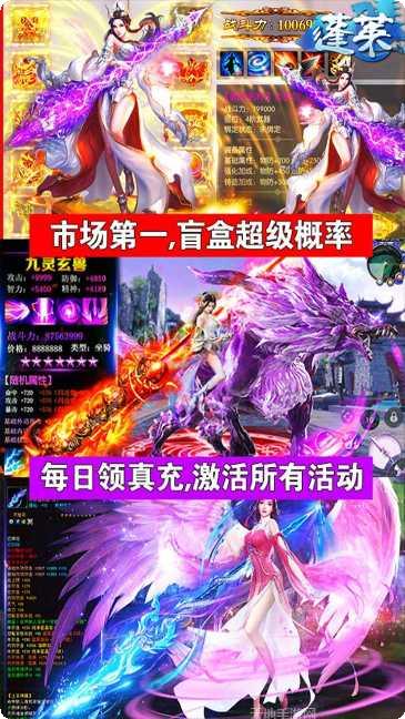 蓬莱BT1元商城版礼包