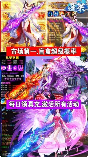 蓬莱BT1元商城版激活码