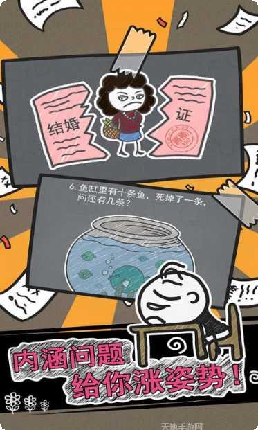 史小坑的烦恼4囧校园游戏玩法