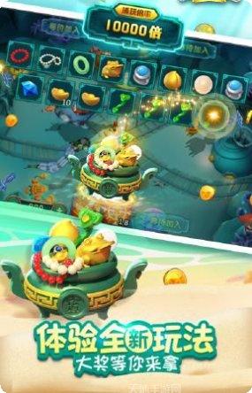 西游降魔捕鱼下载地址