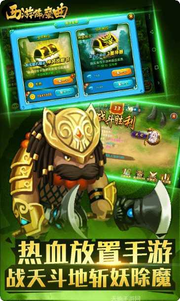 西游降魔捕鱼角色介绍