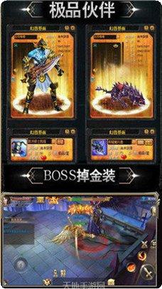 嘟嘟传说复古火龙版下载