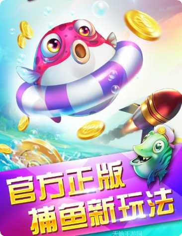 派克捕鱼兑换码