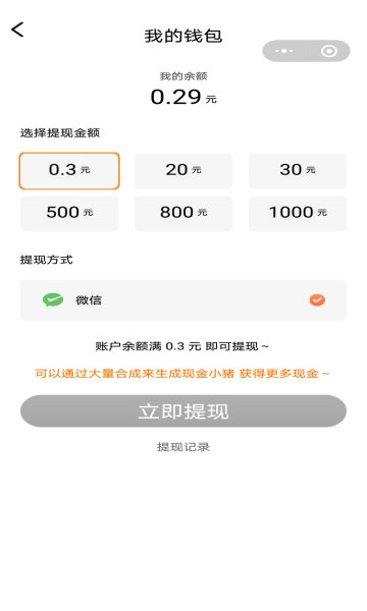 欢乐养猪红包版最新版本
