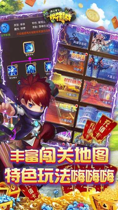 开心萝卜防御战BT无限钻石