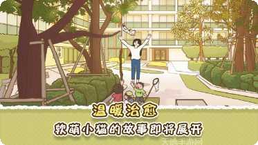 她和他的猫最新版本