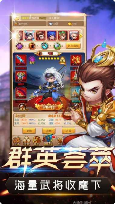 铜雀台梦幻三国攻略