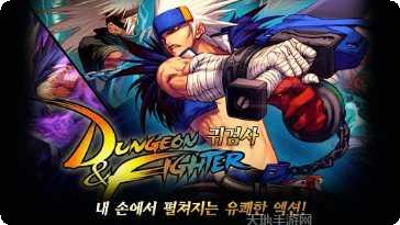 地下城超爆版最新版本