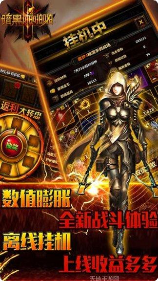 暗黑啪啪啪装备搭配