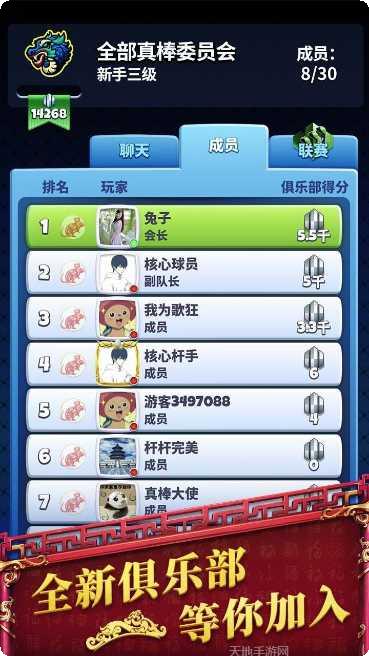 决战高尔夫装备升级