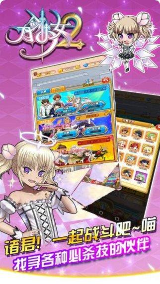 刀剑少女2角色攻略