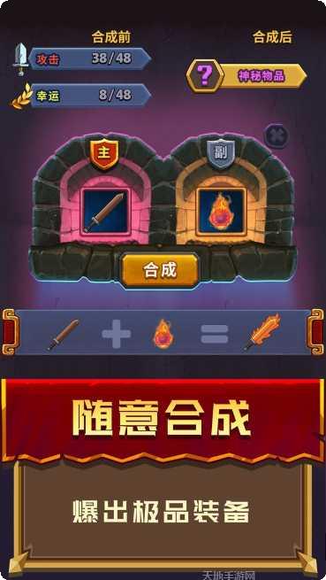 冒险骑士角色介绍