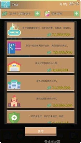 我是包租婆红包版最新版本
