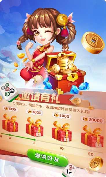 温岭麻将玩法