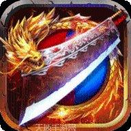 烈火屠龙BT免费打金直充礼包