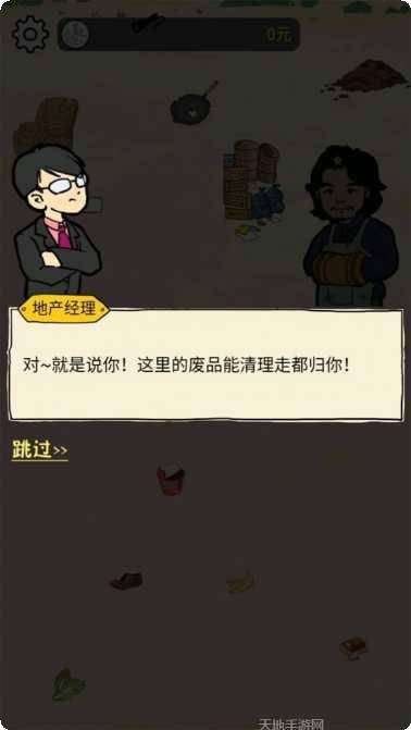 西红柿首富钻石版激活码