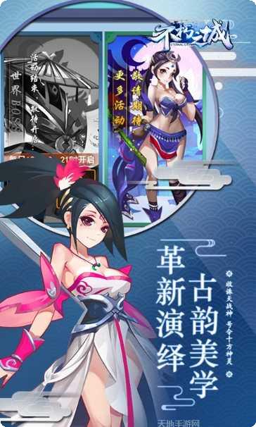 不朽之城角色选择