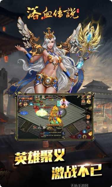 浴血传奇手游攻略