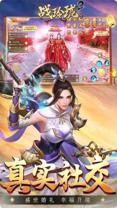 战玲珑2之缥缈录角色