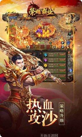 荣耀霸业BT送GM2万充攻略