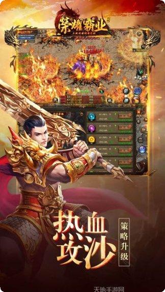 荣耀霸业BT送GM2万充礼包